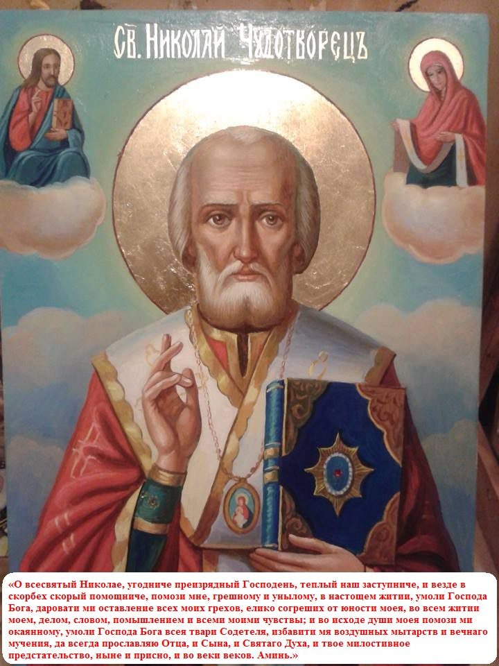 Святой