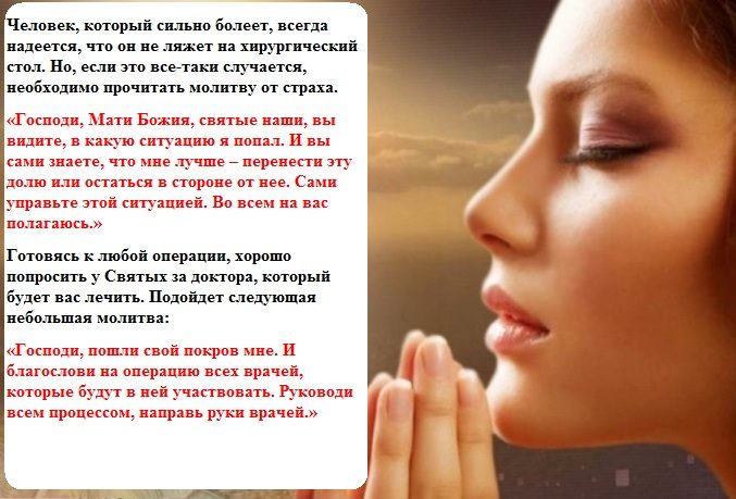 От страха