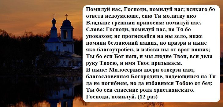 Тропарь