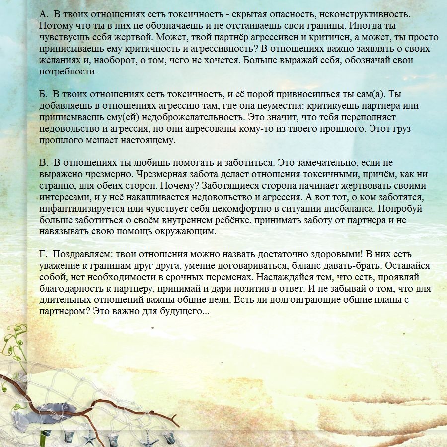 Ответики