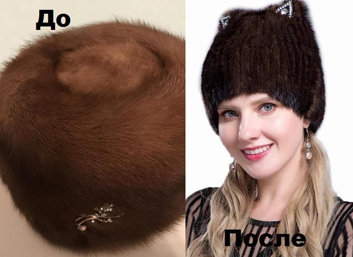 С ушками