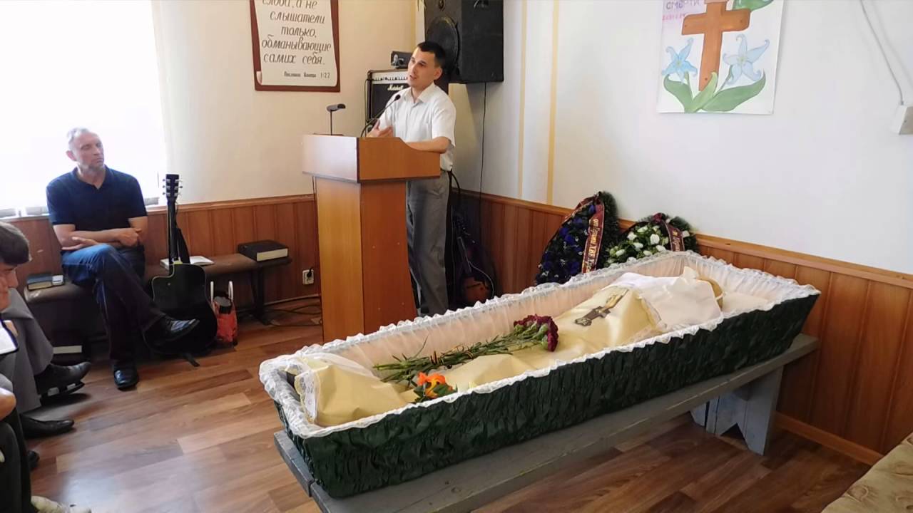 Погребение
