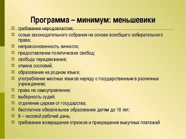 Минимум