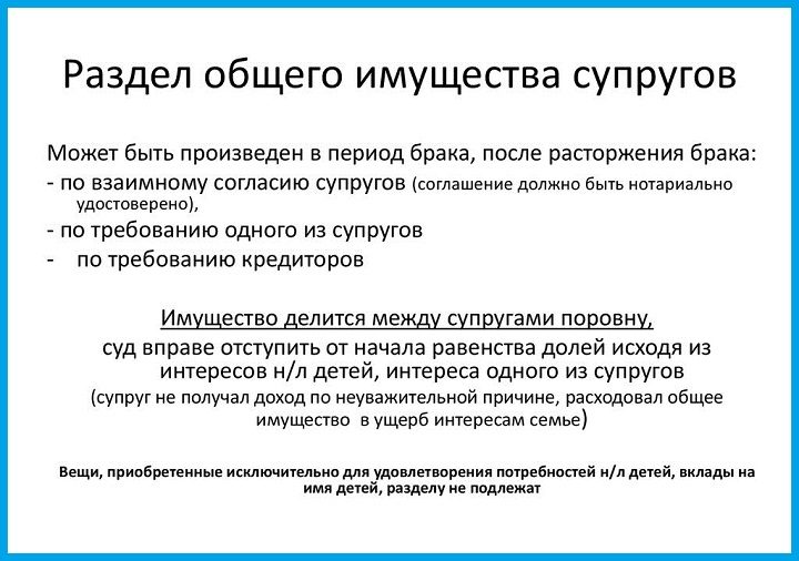 Раздел