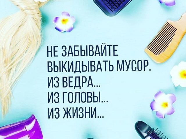 Как навести порядок в жизни и мыслях, выкинуть все плохое и лишнее из головы: 35 способов очистки сознания и перезагрузки