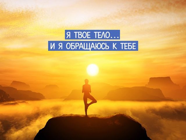 Психосоматика заболеваний Луизы Хей: список заболеваний на букву «П» — таблица, лечение аффирмациями