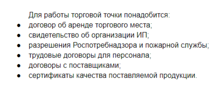 Обязательно