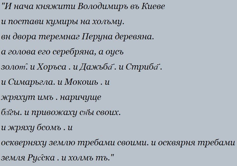 Упоминание