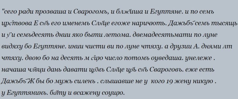 О даждьбоге