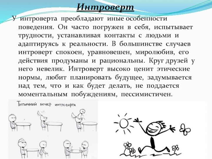 Часто погружен в свои мысли и фантазии
