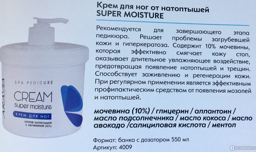 Крем aravia
