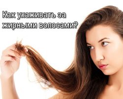 Топ-10 самых лучших и полезных трав для ополаскивания жирных волос, для устранения жирности и здорового блеска: список с названиями, польза, способ применения, фото до и после, отзывы