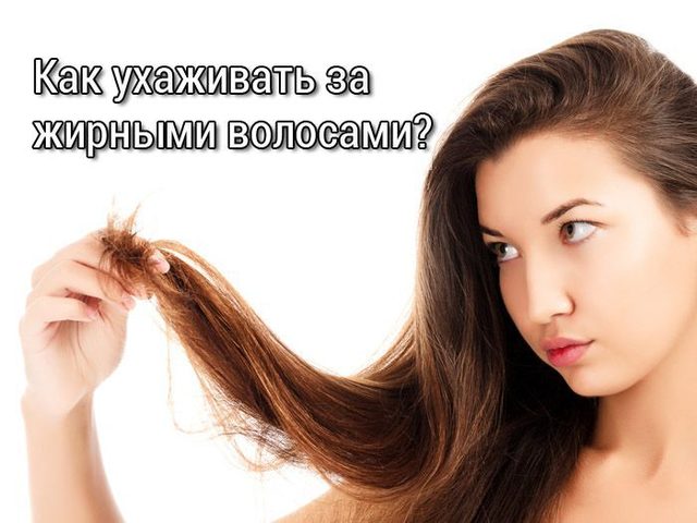 Топ-10 самых лучших и полезных трав для ополаскивания жирных волос, для устранения жирности и здорового блеска: список с названиями, польза, способ применения, фото до и после, отзывы