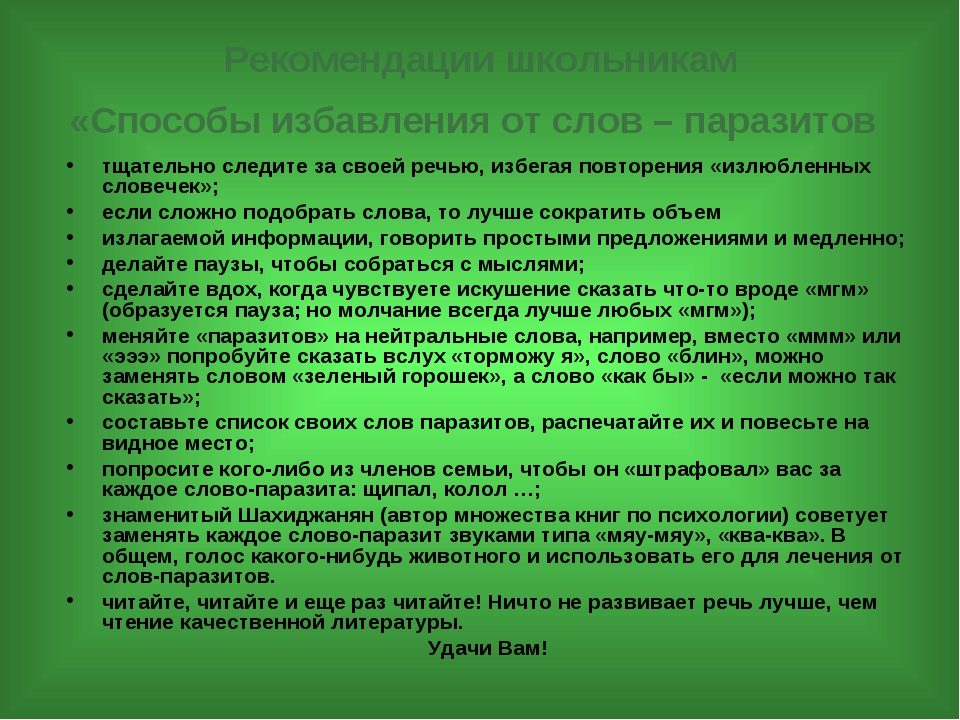 Правила
