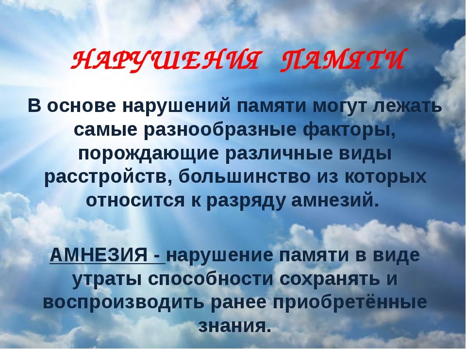 Из-за расстройств