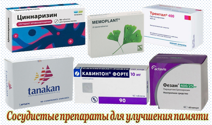 Сосудистые