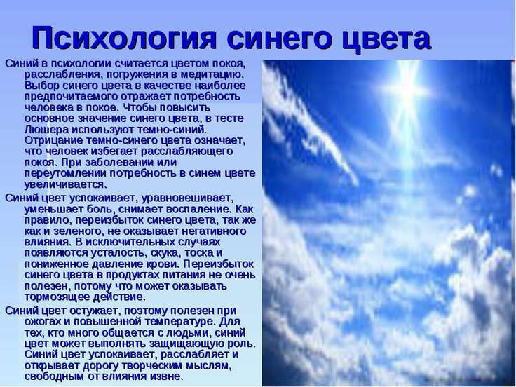 Психология