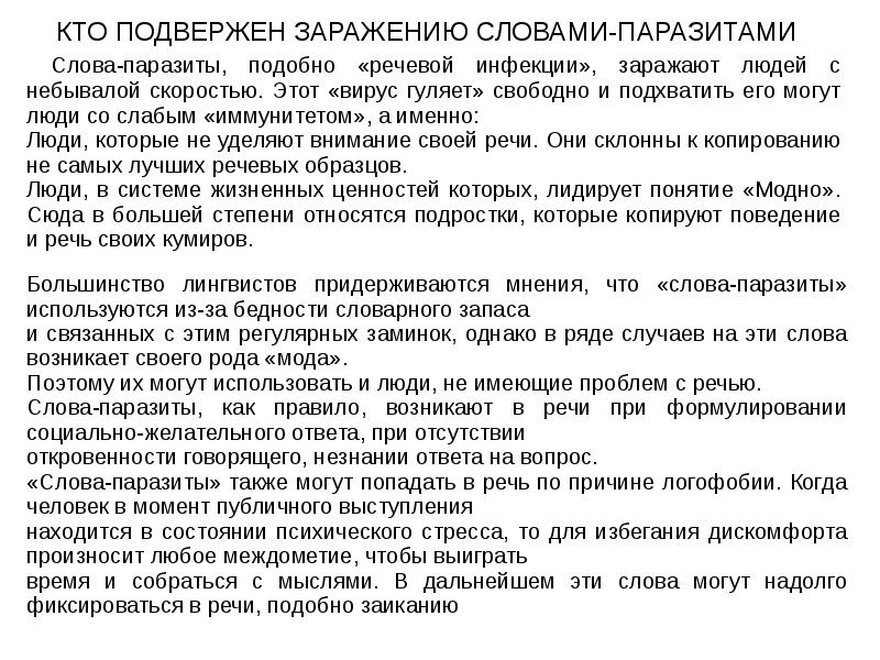Кто может употреблять