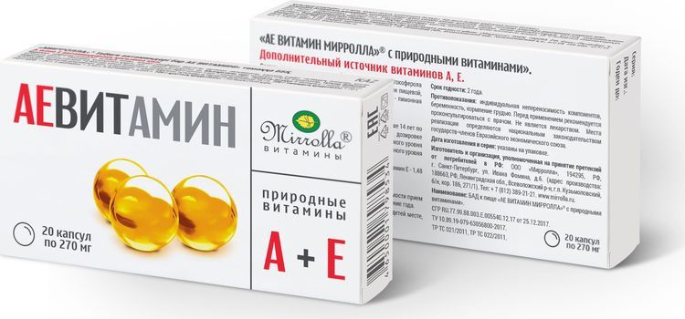 Капсулы витамин а и е
