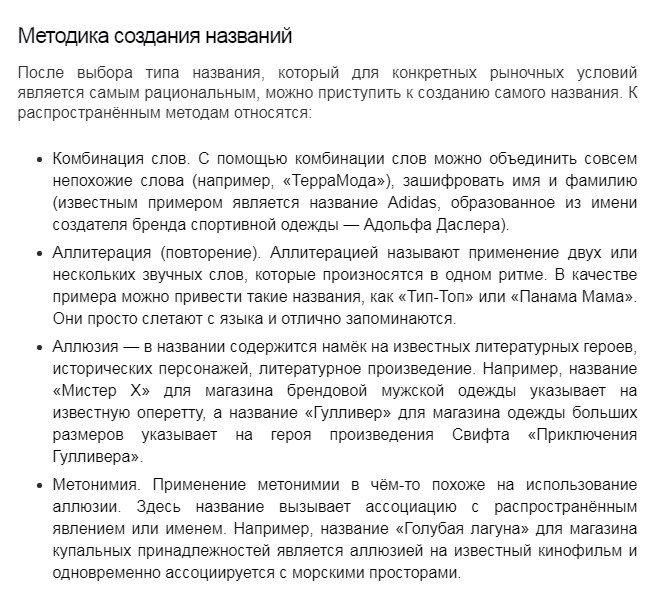 Методика