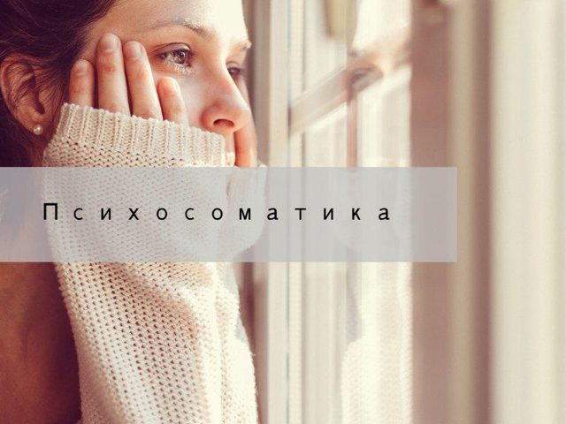 Психосоматика заболеваний Луизы Хей: список заболеваний на буквы «Ц», «Ч», «Ш», «Щ» — таблица, лечение аффирмациями