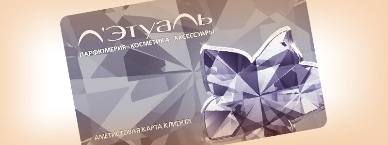 Скидки