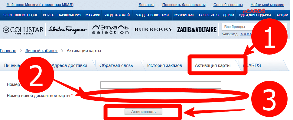 Активация
