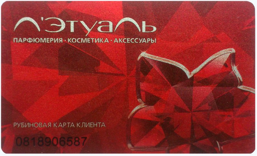 Алая