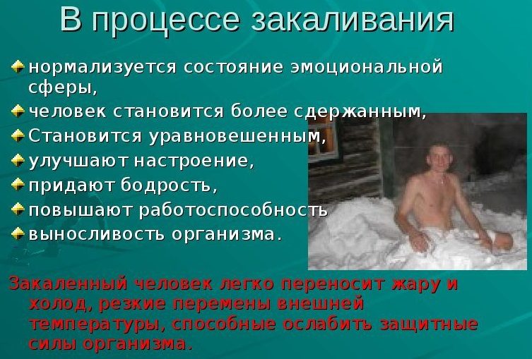 Влияние обливания холодной водой на эмоциональную сферу человека