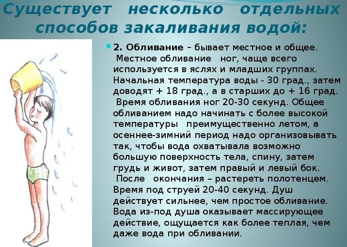 Способы закаливания детей