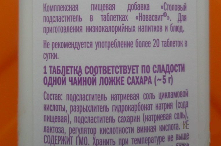 Состав подсластителя новасвит