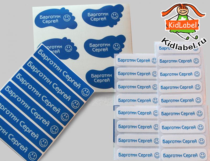 Ярлыки