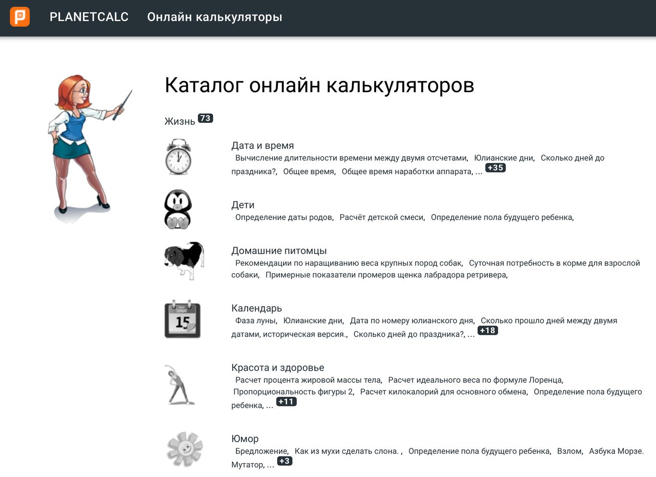 Сервисы