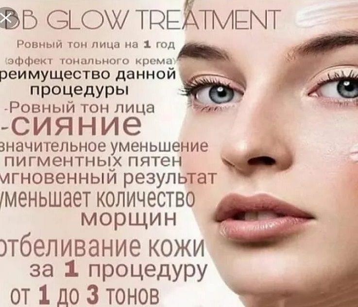 Ровный тон без тонального крема