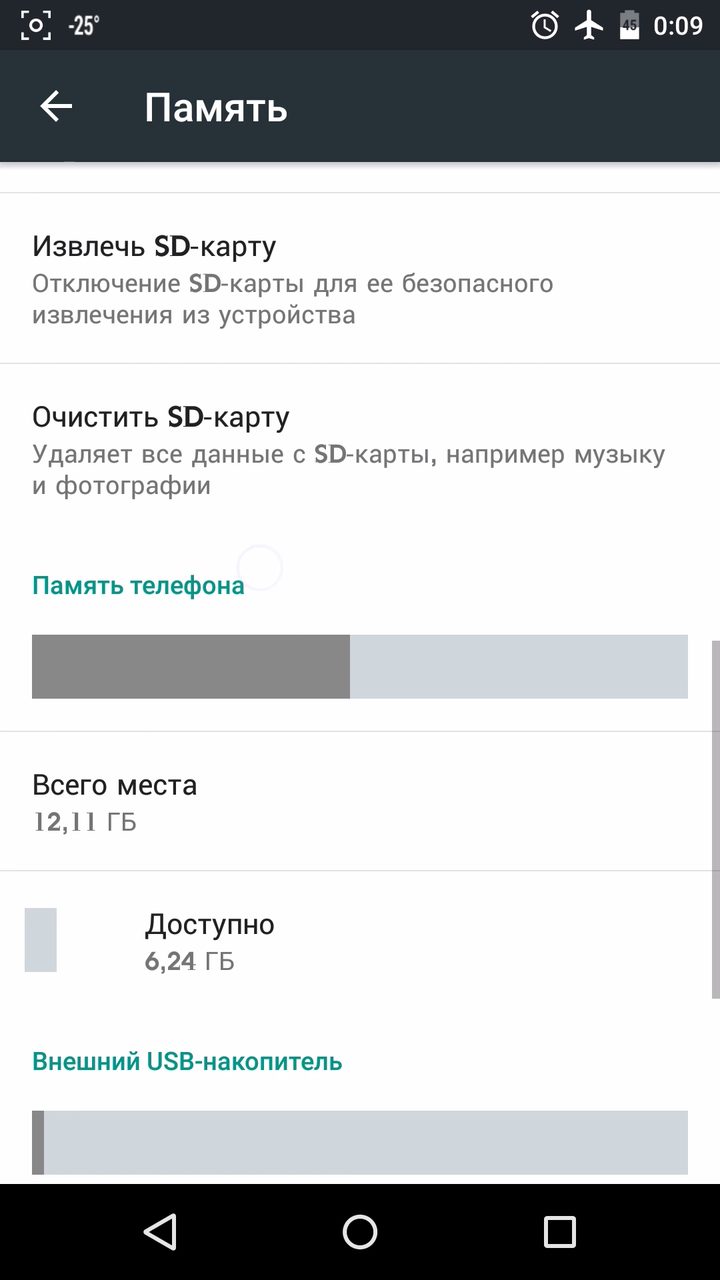 Ячейка для очистки