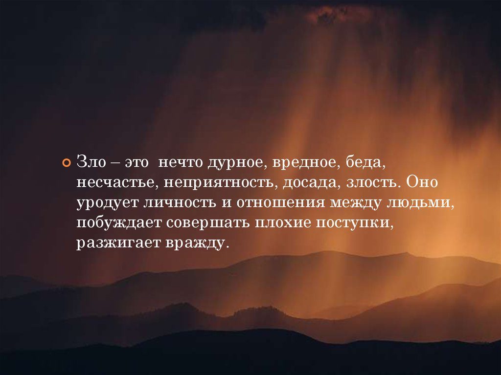О поступках