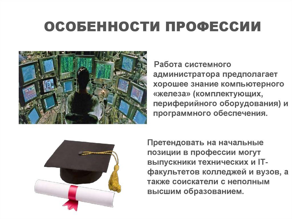 Особенности