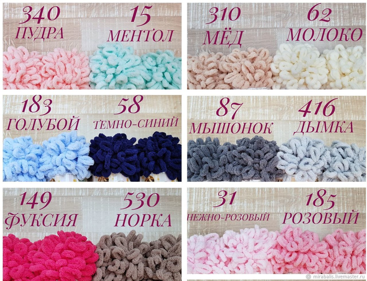 Цветовая палитра пряжи