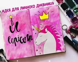 Новые идеи для личного дневника 2025 для девочек: рисунки по клеточкам, картинки для срисовки, новые рецепты любимых блюд, вдохновляющие цитаты, стихи, новые мечты и цели, список книг к прочтению и фильмов для подростков