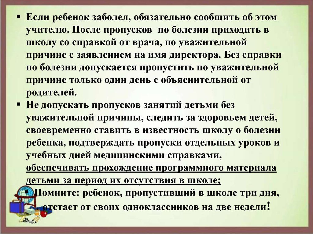 Обязанности