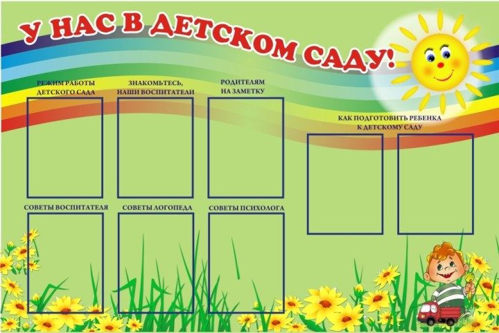 Оформление раздевалки в подготовительной группе детского сада