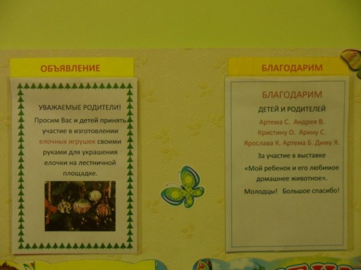 Оформление раздевалки в детском саду