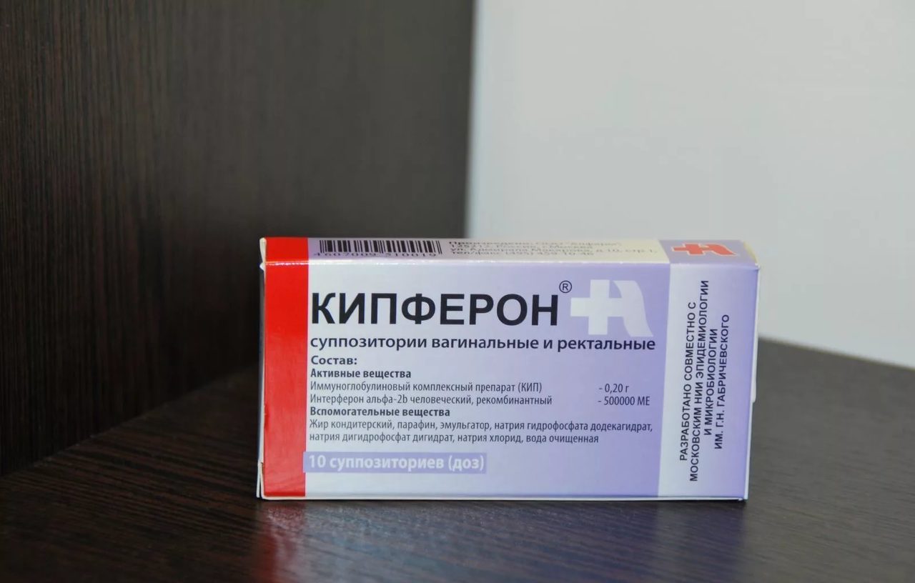Кипферон