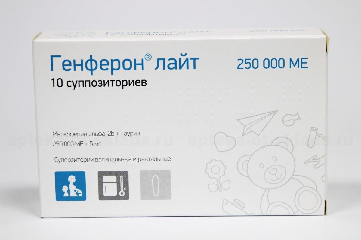 Генферон