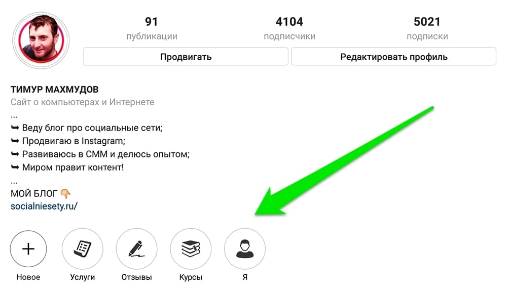 Закрепленная история