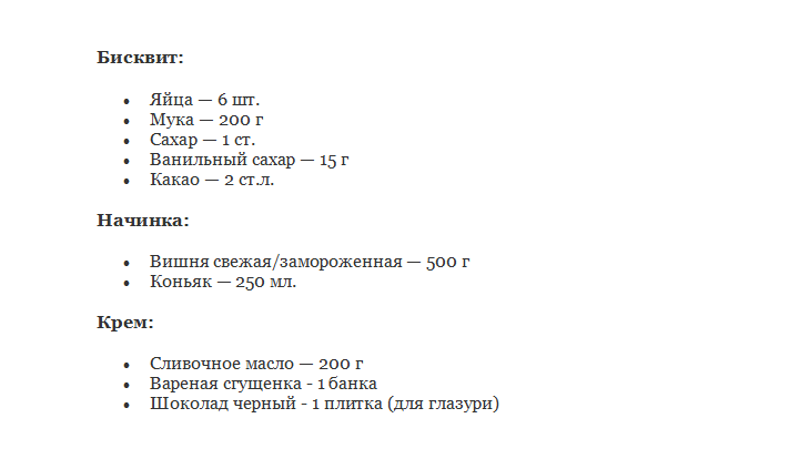 Торт со сгущенкой