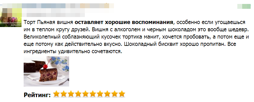Отзывы 2