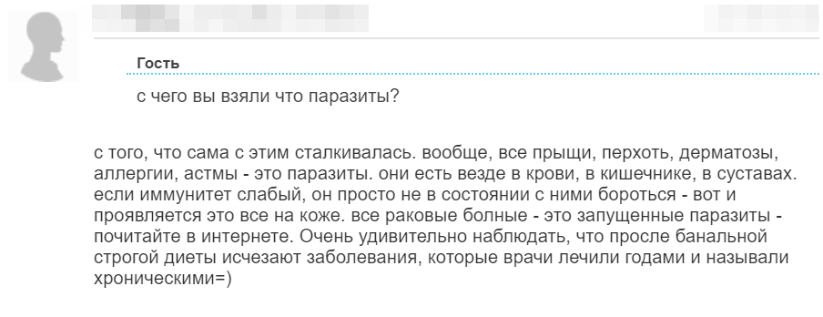 Отзыв 4