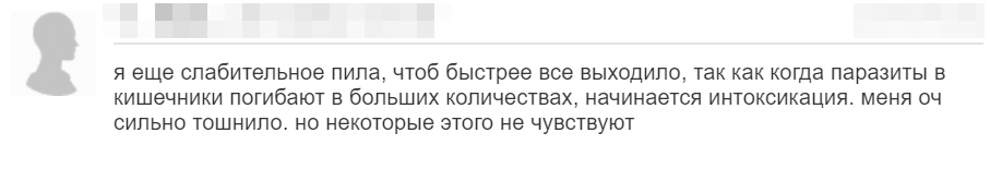 Отзыв 3