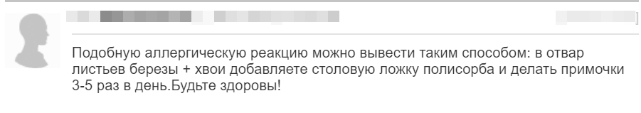 Отзыв 2